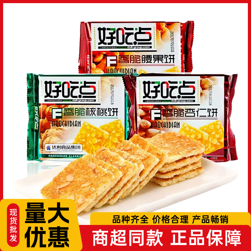 达利园108g好吃点香脆宿舍核桃饼面包好吃点饼干批发商超同款包邮