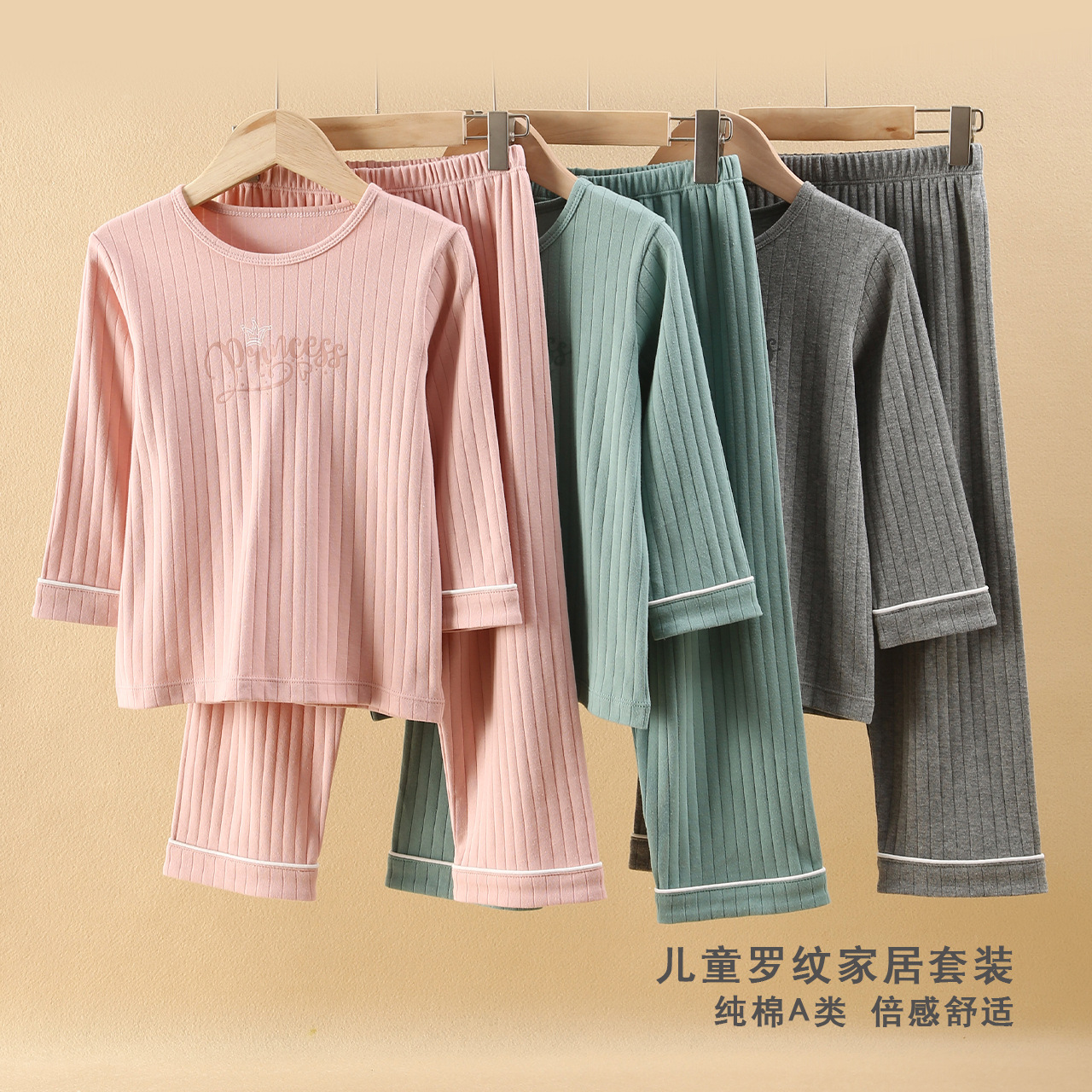 儿童家居服套装长袖长裤加厚内衣柔软透气A类纯棉睡衣男童女童冬