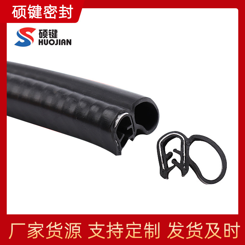 U型侧顶泡密封条包边条三元乙丙胶epdm防风防雨防撞橡胶密封条