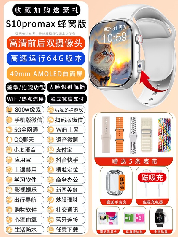 新しいHuaqiangbei s10promaxトップセルラーバージョンスマートフォンウォッチカードウォッチ大人とティーンエイジャー|undefined