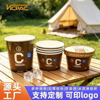 8oz 250ml 工厂定制一次性冰淇淋纸杯雪糕纸碗印刷LOGO蛋糕杯带盖