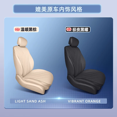 Suitable for 26 models of Fengyun Seat cushion, seat cover