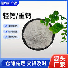 工业级碳酸钙塑料塑胶填充油漆涂料用厂家直供重钙轻钙粉超细粉