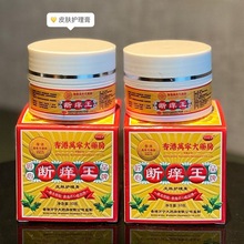 香港万宁大药房SMEK断痒王皮肤护理膏止痒膏保健按摩膏一件代发