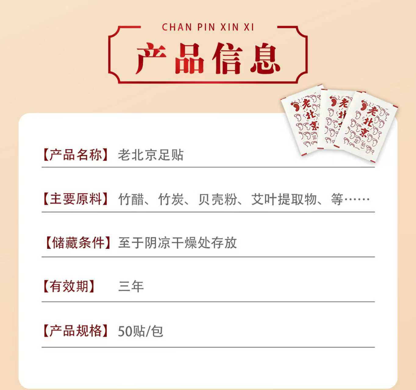 Old Beijing Mugwort Foot Patches 50 Pcs Adhesive Foot Therapy Patches for Nighttime Foot Care preparation