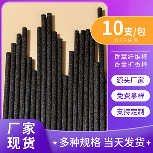 Household Aromatherapy Volatile Stick Diffuser Stick Volatile Stick Indoor Fireless Rattan Fiber Long-Lasting Fragrance Stick