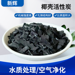 1000��ֵҬ������̿4-6mm ʳƷ����ˮ���Vо�~���^�V��2-4Ҭ��̼