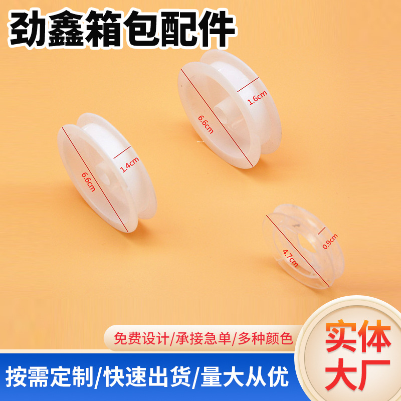 现批发塑料卷线筒透明塑料线轴绕线轮工字轮绕线圈收线圈卷轴卷筒