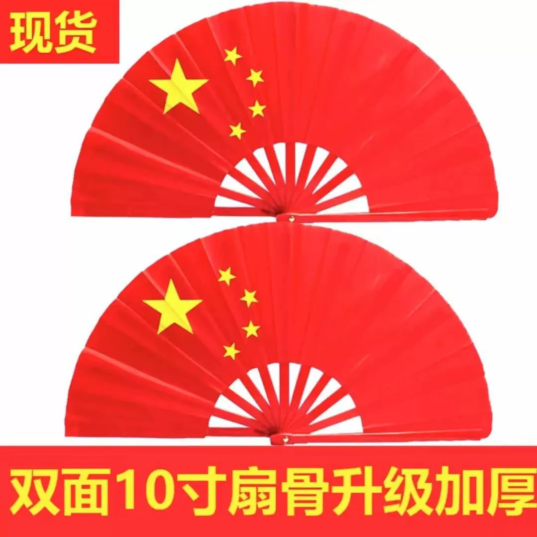 Веер с пятизвездочным красным флагом в китайском стиле, веер для кунг-фу, складной веер, веер для танцев с гвоздями, красный двусторонний веер с погремушками, веер для тай-чи