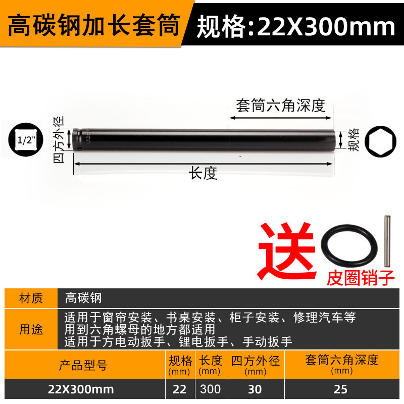 延長ソケット電動レンチ六角ソケットレンチ風砲延長型開口厚ツール150-300m|undefined