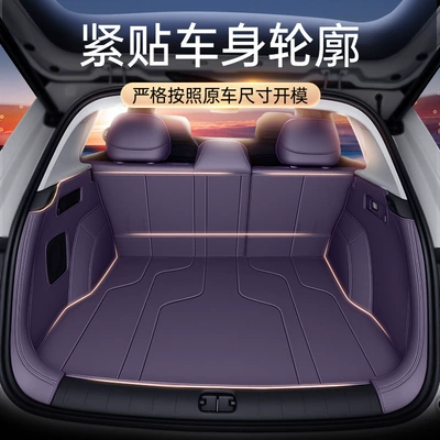 Trunk Mat: Trunk Mat Full Surround