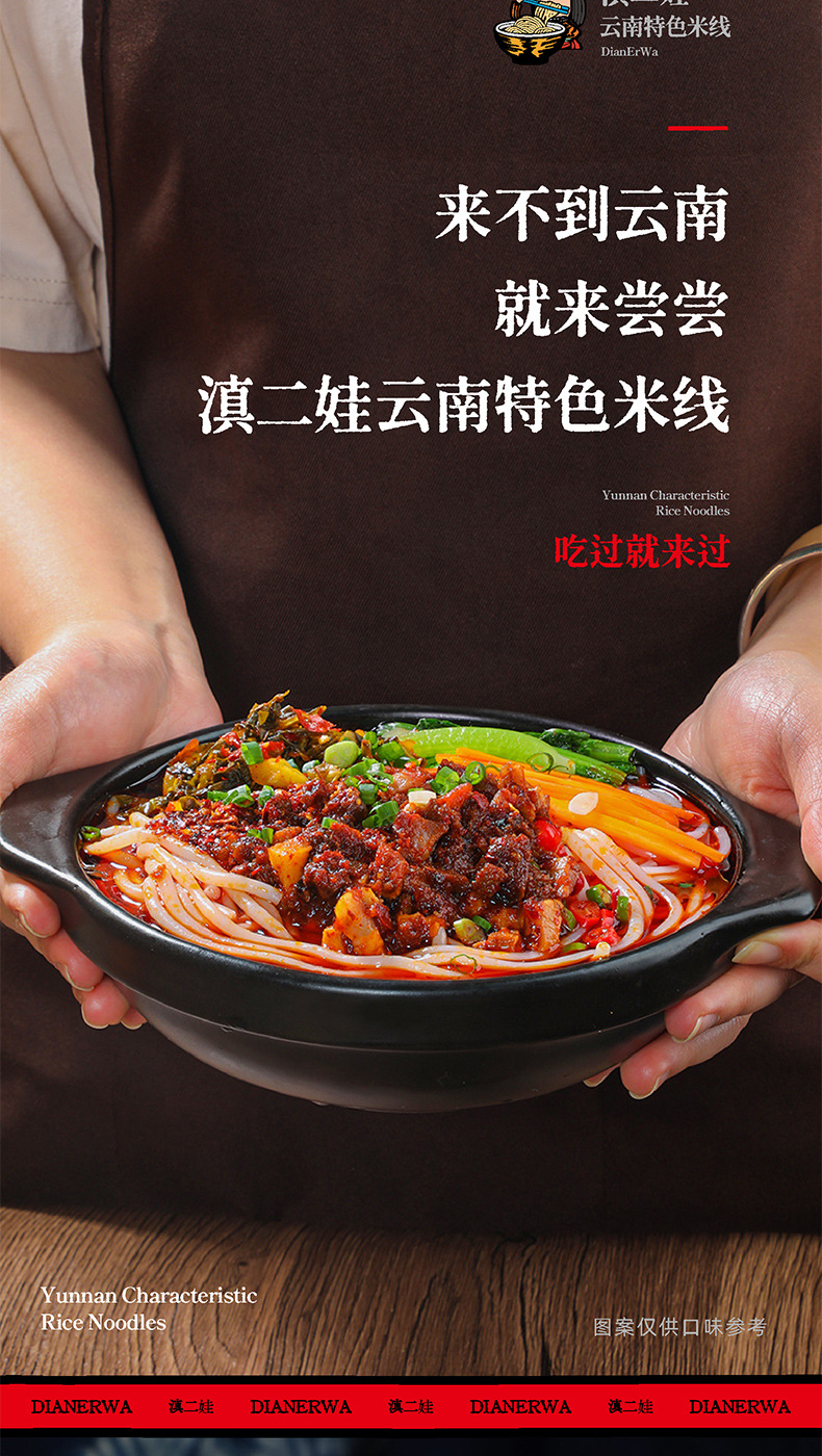 云南米线详情页7_15.jpg