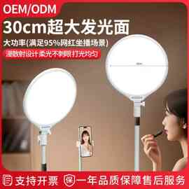 外贸30cm全面屏直播补光灯专用面光灯桌面灯美颜柔光灯视频会议灯