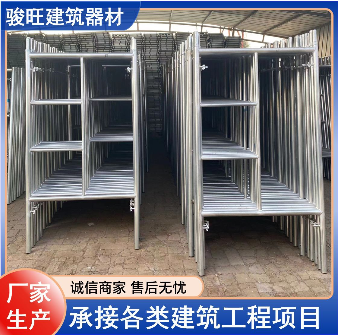 厂家批发脚手架全套加厚梯架门型架组合架室内外装修拆卸钢架高脚