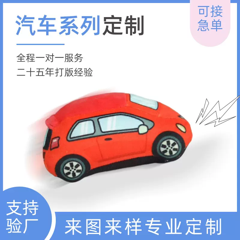 玩偶汽车定制玩偶定做企业吉祥物定制汽车玩偶来图来样订制印logo