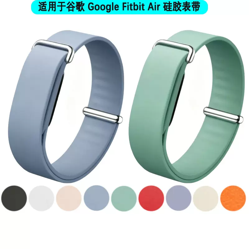 สายรัดข้อมือซิลิโคนสำหรับ Fitbit Air