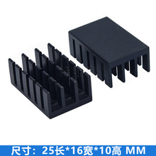ɢ��Ƭ�X�Ͻ�25*16*10MM��ɫ�Ʋ����PCBɢ��KоƬ�X�Ͳ�ɢ����