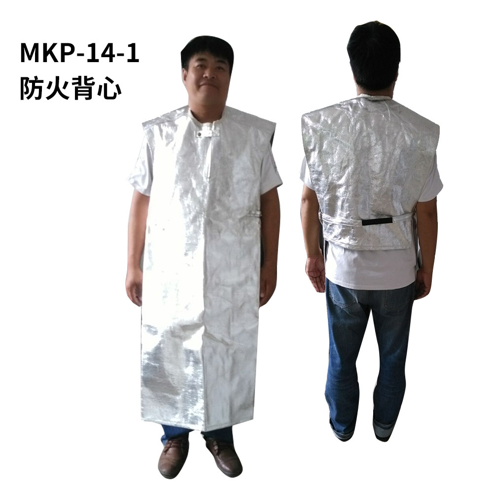 泰州工厂抗辐射热防火背心冶金玻璃高温行业反穿隔热防火大襟批发