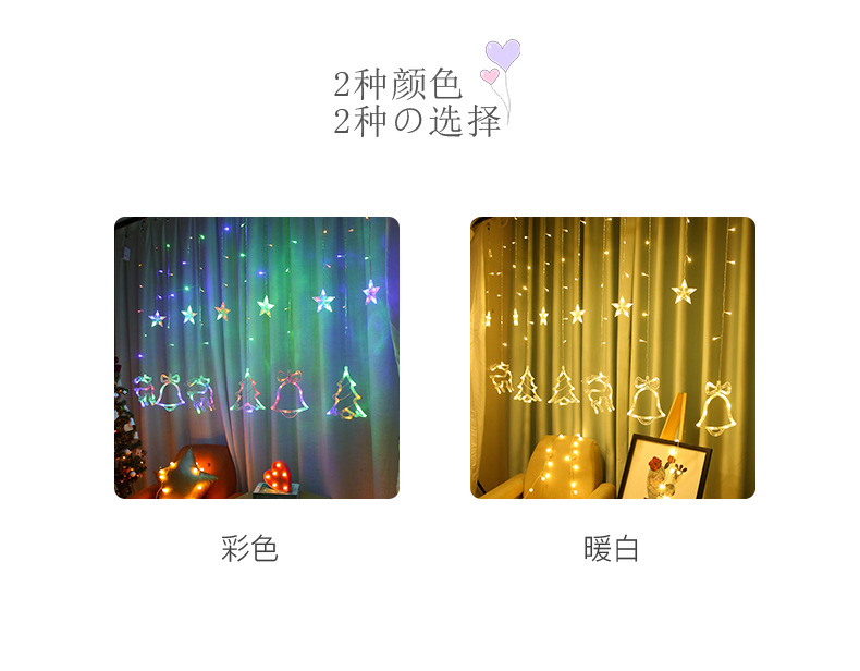 圣诞窗帘灯_10