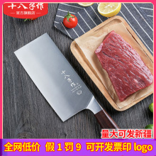 十八子作菜刀 家用厨房不锈钢铭锦斩切两用刀切片切肉切菜刀阳江