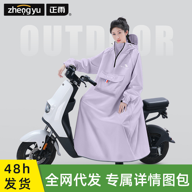全身防雨レインコートオールインワン女性サイクリング学生オートバイオックスフォード布電気自動車拡張ポケット男性ワンピース|undefined