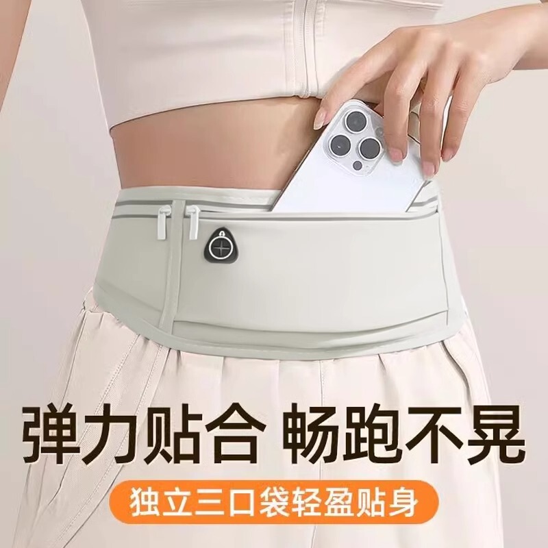 Sports Waist Bag Running Mobile Phone Bag Men's and Women's Outdoor Morning Running Fitness Multifunctional Waterproof Invisible Thin Body-Slimming