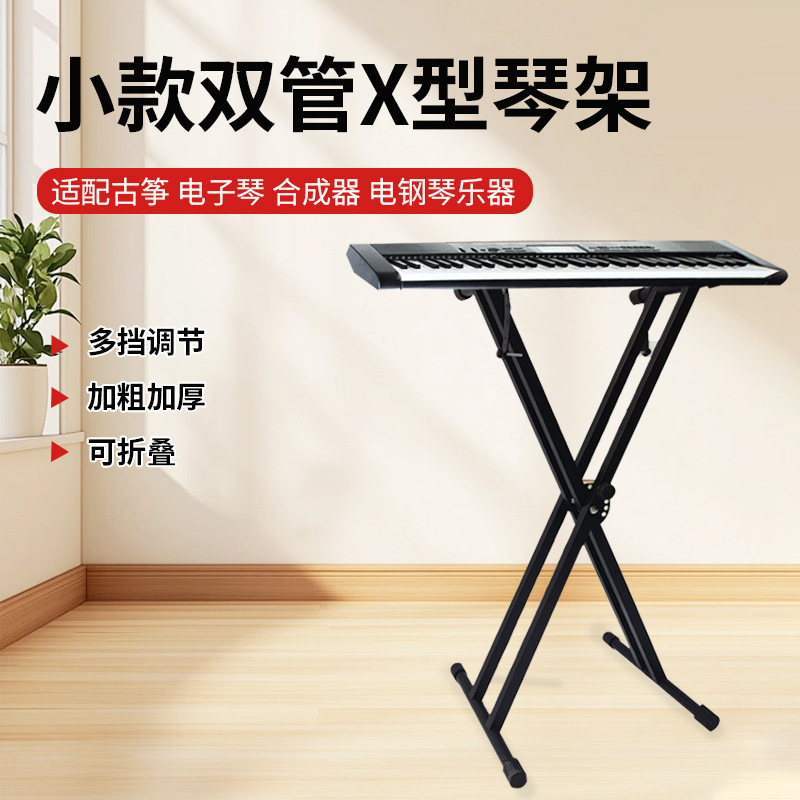 Desmontaje del marco de exhibición de stock de doble tubo X-piano soporte de teclado tipo suelo Guzheng X-piano electrónico