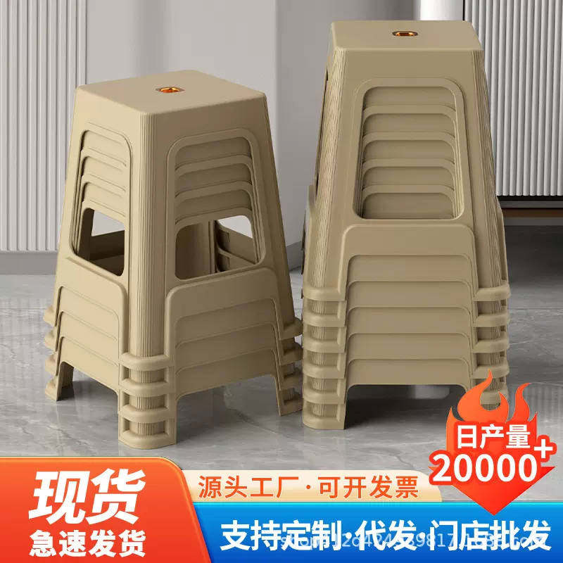 塑料凳子高款加厚工厂批发可叠放椅子板凳家用塑料凳厚实登子