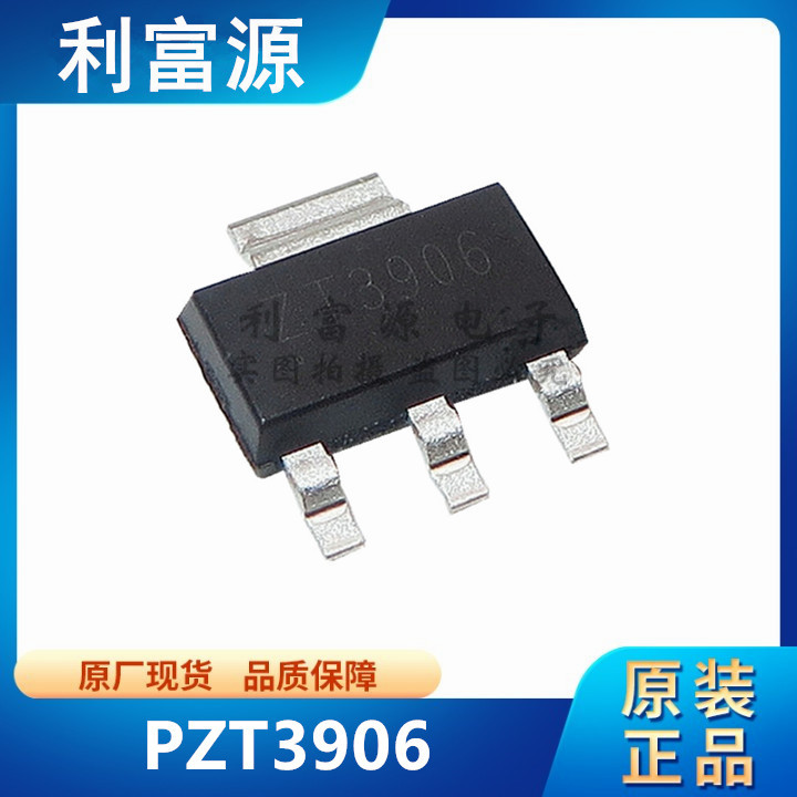 PZT3906 贴片三极管 丝印ZT3906 SOT223 全新原装