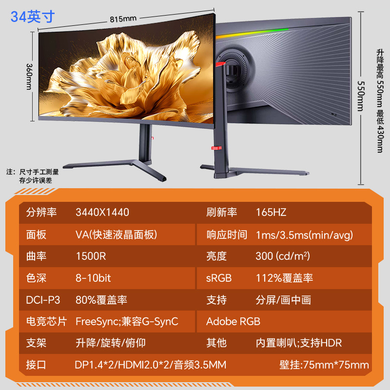34/40/49インチ電気競争帯魚4K165HZ hdサーフェスコンピュータIPSディスプレイ144Hzディスプレイ