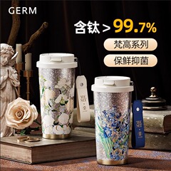 GERMゴッホ純チタン保温カップコーヒーカップ女子高颜値コップ2025新誕生日プレゼント女