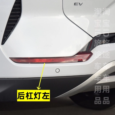 light, fog light, Tail light