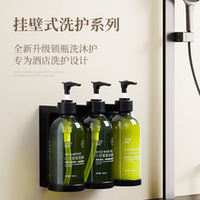 大桶白茶洗发水按压免打孔壁挂式挂墙洗手液酒店宾馆沐浴露护发素