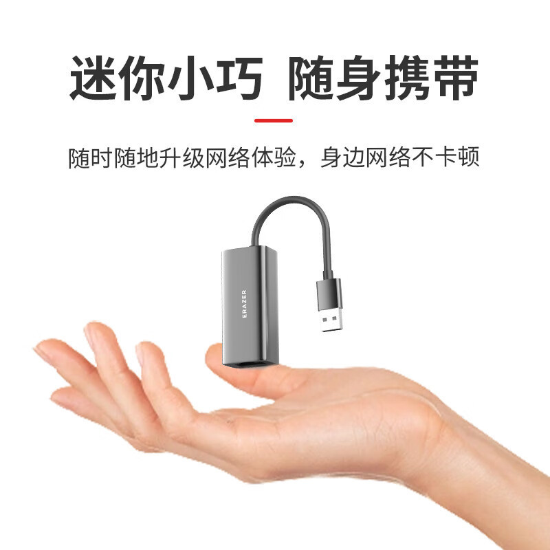 異能者usb変換ポートRJ45変換コネクタ百兆有線ネットワークカード変換アダプタha01 r Lite|undefined
