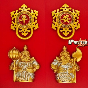 Chinese Style Ping An Auspicious Door Ring Refrigerator Sticker Stereo Fortune Character Old Beijing Home Decoration Sticker