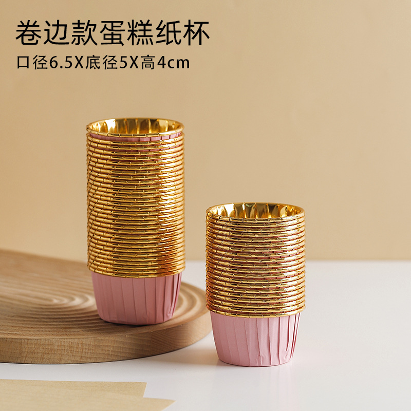 그림과 같이 핑크 골드 롤 컵 [50개];