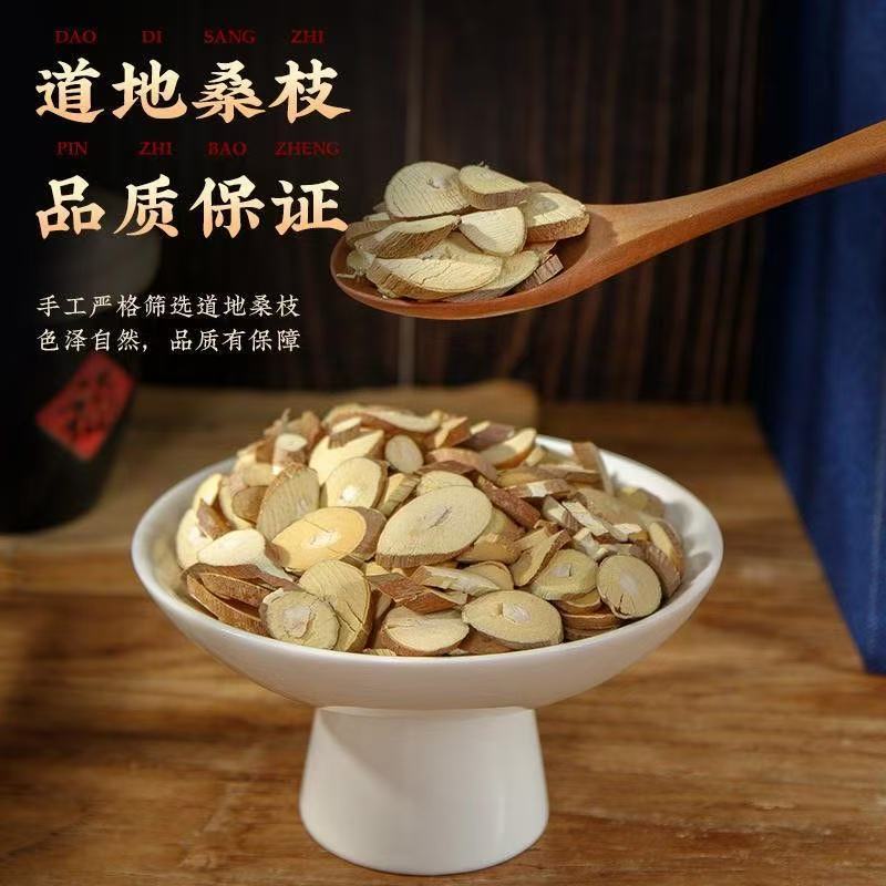 Sang Zhi Twig Pieces (Morus alba) — Dried Mulberry Twig for Herbal Tea & Soup preparation