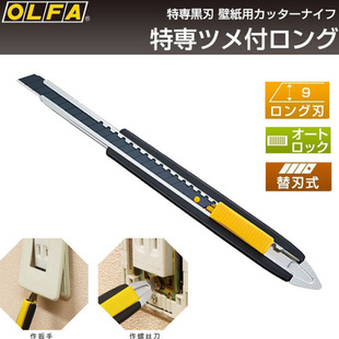 �ձ�OLFA�����A185B���L���������b�ޠ������NĤ��9mm�J���ڼ���