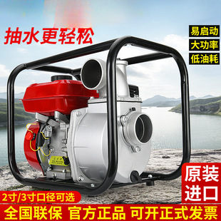 Yamaha imported water pump agricultural irrigation water pump household self-priming 2 inch 3 inch high lift gasoline engine water pump