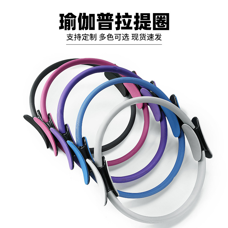 Factory Direct Sales Yoga Pilates Circle Yoga Body Fitness Magic Circle Yoga Circle Yoga Ring Pilates Ring Factory Direct Sales Yoga Pilates Circle Yoga Body Fitness Magic Circle Yoga Circle Yoga Ring Pilates Ring