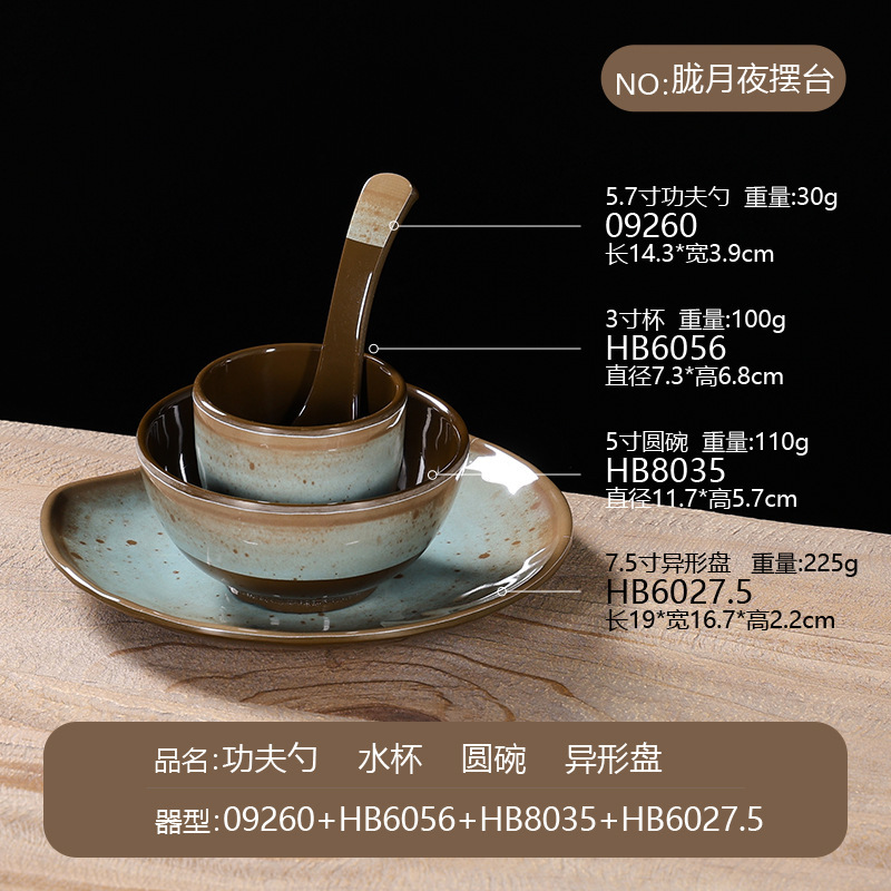密胺餐具新款仿瓷青青釉点摆台四件套商用高档酒店餐厅盘碗碟杯勺|undefined