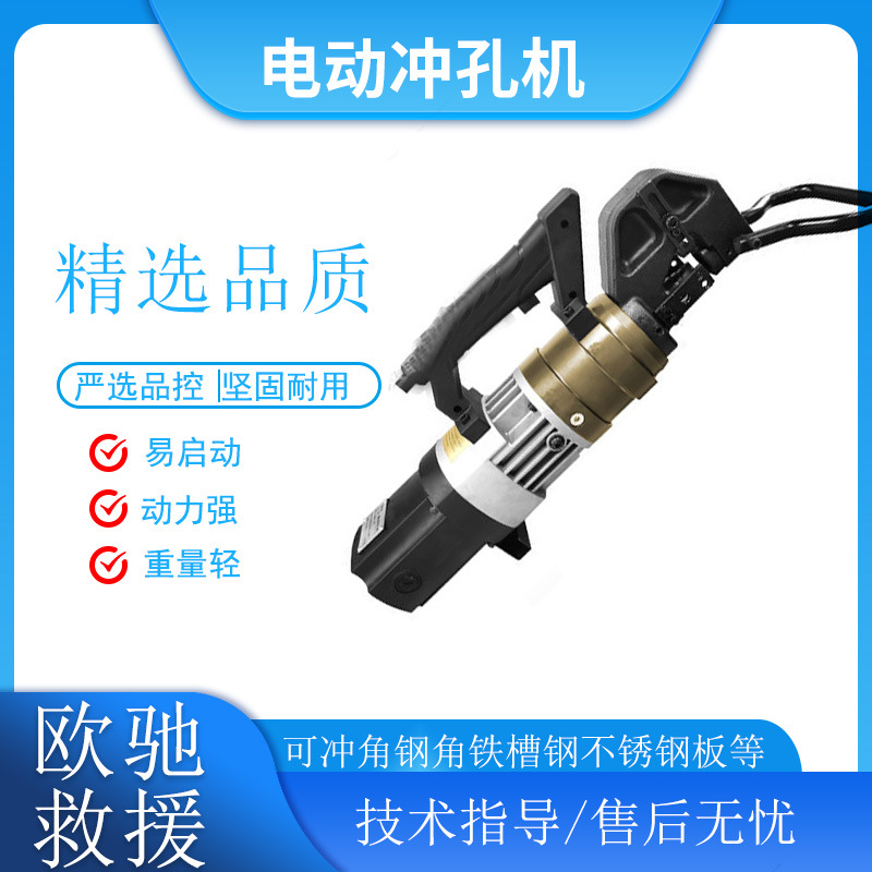 Punzonadora hidráulica eléctrica portátil Punzonadora de placa de hierro pequeña CH-60/70/80/100/200 Punzonadora