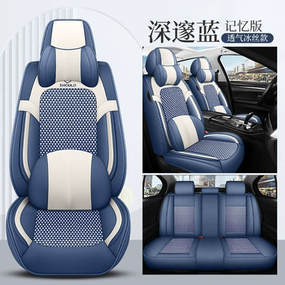 Four Seasons Pad: Cushion Seat Cover - deep-blue-memory-foam-version-leather-ice-silk-3