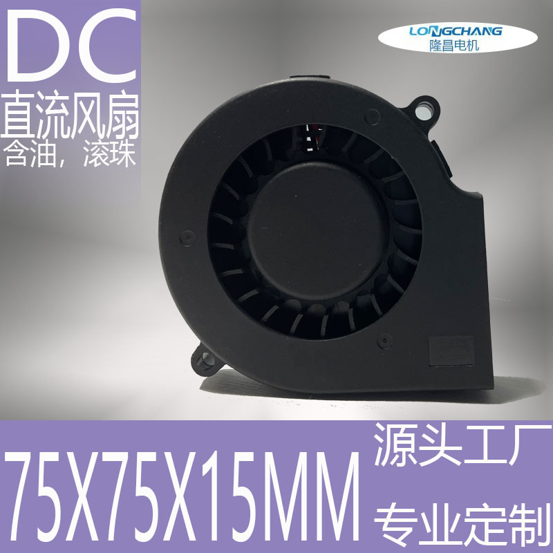 厂家直供7515鼓风机5v12v24v直流散热风机滚珠加湿器熏香机鼓风机
