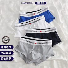 现货批发LANVIBUM 男士内裤青年U凸低腰棉质四角裤纯色大码男裤衩