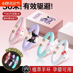 子供用屋外用植物エッセンシャルオイルブレスレット、特別な蚊よけおよび蚊よけ液体、赤ちゃんの刺され防止漫画ハンドバンドおもちゃ