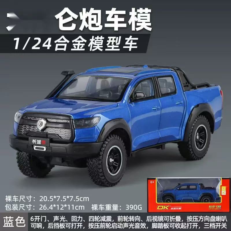 OK Modelo de coche de aleación 1:24 Lilun Cannon Vehículo todoterreno Great Wall Cannon Cinta de luz de retorno de sonido Coche de juguete Decoración de modelo de efecto de sonido