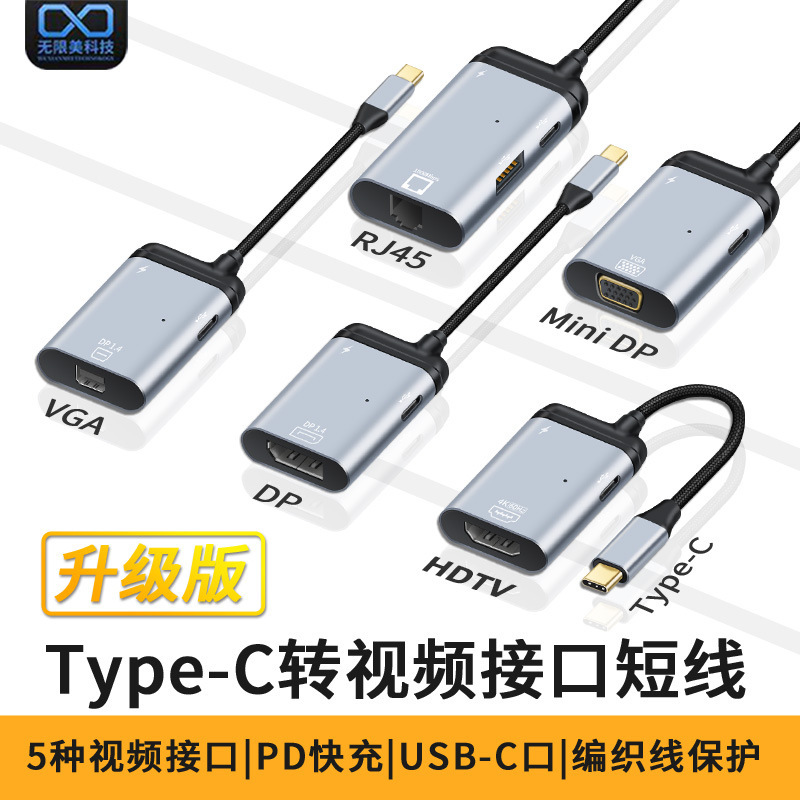 type-c to HDTV/VGA/DP/miniDP/rj45 short line multifunctional USB3.0 with pd charging aluminum case