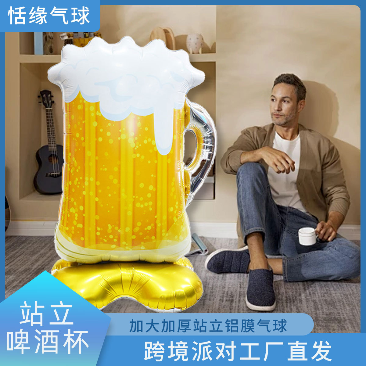 Cross-border New Large Aluminum Film Standing Beer Cup Balloon Birthday Party Holiday Decoration Props Balloon Arrangement Gas