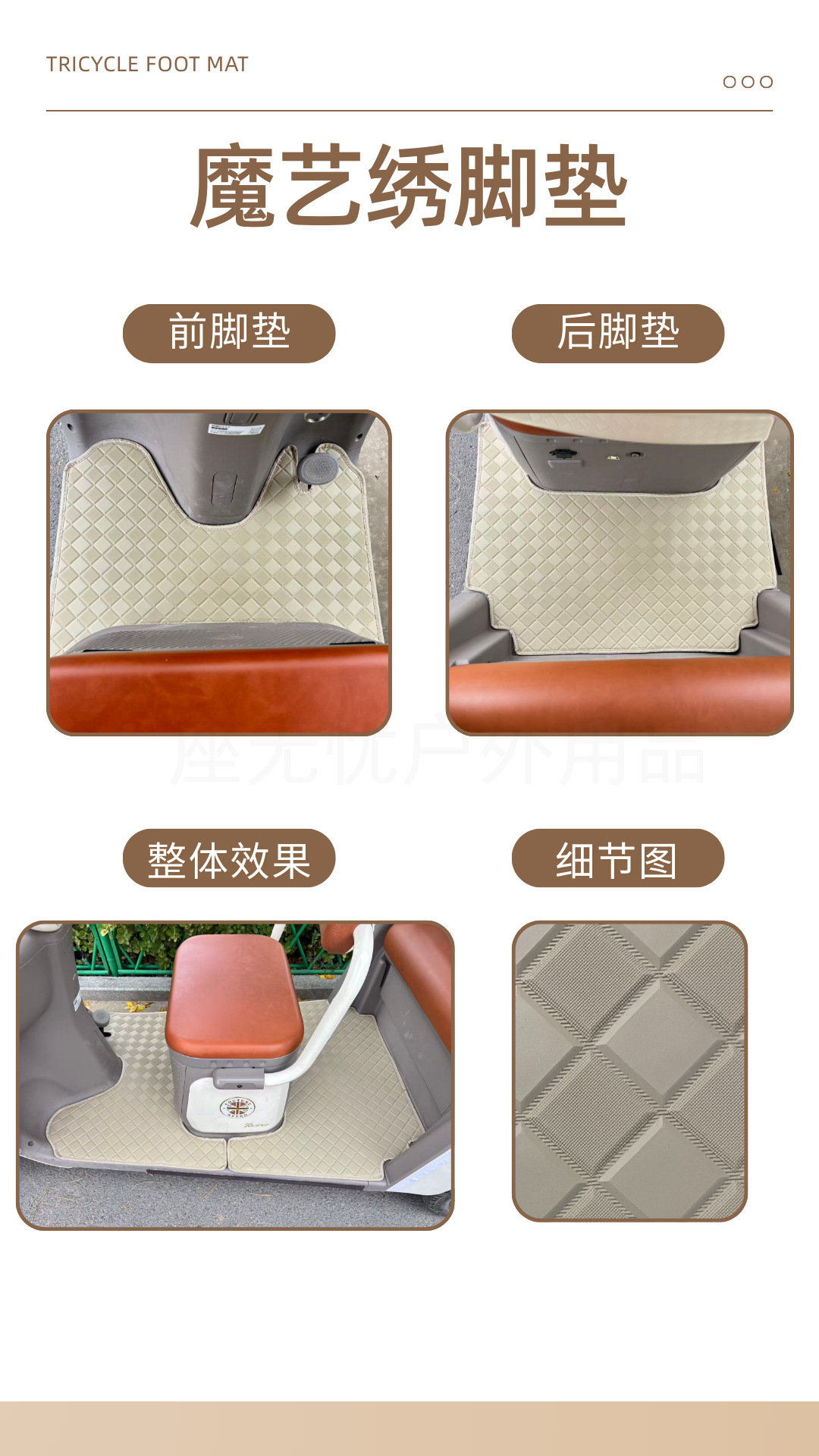 Yadi Electric Vehicle Foot Pads Are Universal Non-Slip, Waterproof and Non-Slip Fixed Foot Pads for Aima Tricycles, Which Are Wear-Resistant and Easy to Care for